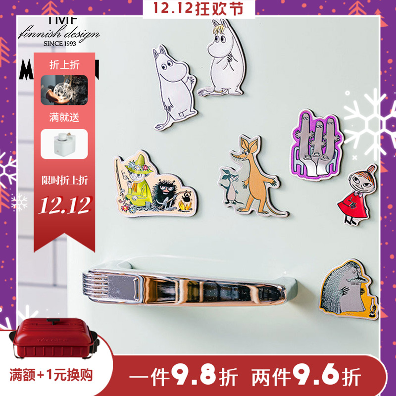 TMF芬兰姆明橡胶磁卡通冰箱贴