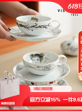 Vista Alegre葡萄牙Rainhas De Portugal女王系列茶杯碟茶壶花盆