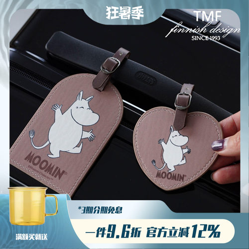 芬兰tmf姆明moomin牌托运行李箱