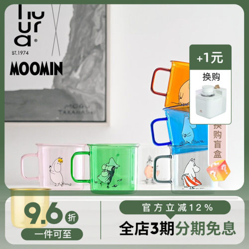 芬兰马克杯muurla玻璃可爱