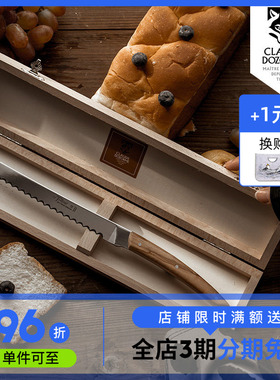 法国Claude dozorme狼头Thiers不锈钢橄榄木珍珠白面包刀礼盒装