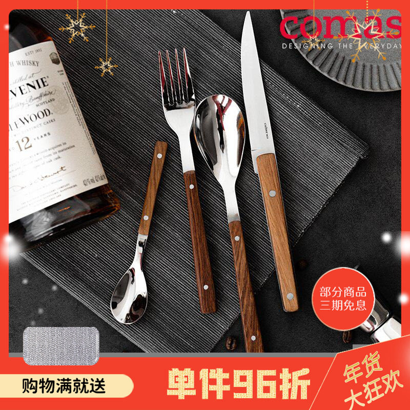 西班牙comas不锈钢西餐刀西餐餐叉蔷薇木欧式西餐餐具家用汤匙,餐饮具,西餐餐叉,淘宝优惠券,粉丝福利购,淘宝优惠卷