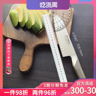 原装进口日本global不锈钢刀具