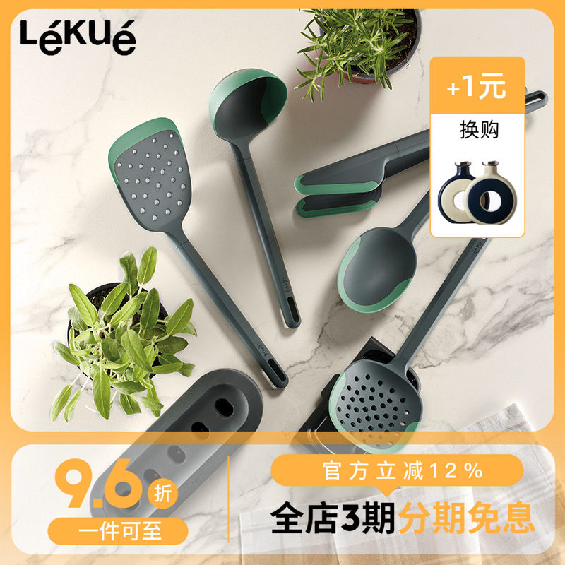 西班牙Lekue乐葵硅胶厨房烹饪用具锅铲炒勺汤勺漏勺煎铲套装厨用
