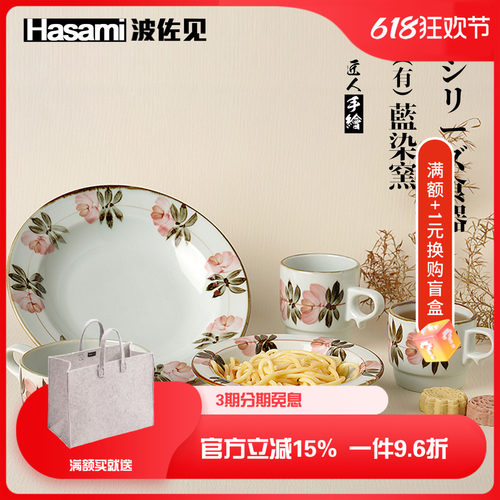 日本波佐见烧手绘粉花系列手绘陶瓷杯深盘餐盘马克杯女王杯家用