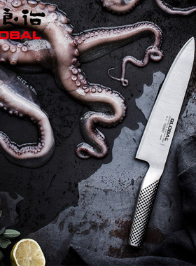 日本进口具良治GLOBAL主厨刀厨房不锈钢切菜刀切肉刀G2家用刀具