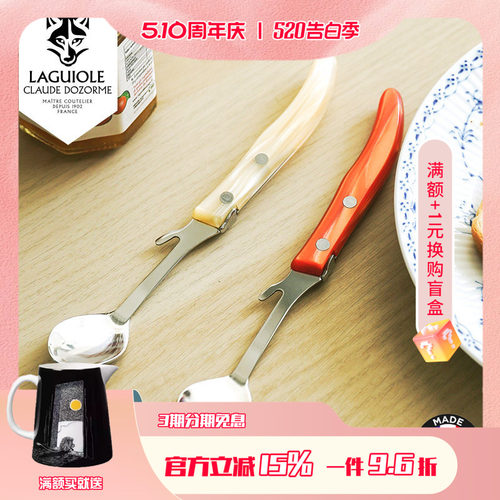 法国Claudedozorme狼头果酱勺