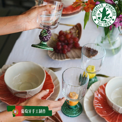 葡萄牙Bordallo Pinheiro进口CARMEN系列水果直身杯玻璃高脚杯