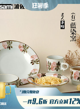 日本波佐见烧手绘粉花系列手绘陶瓷杯深盘餐盘马克杯女王杯家用