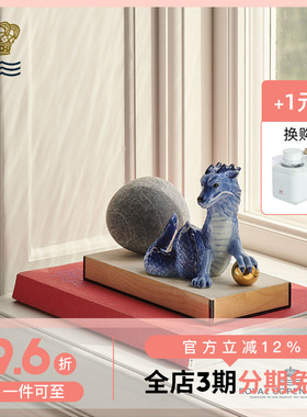 丹麦皇家哥本哈根家居摆件祥龙