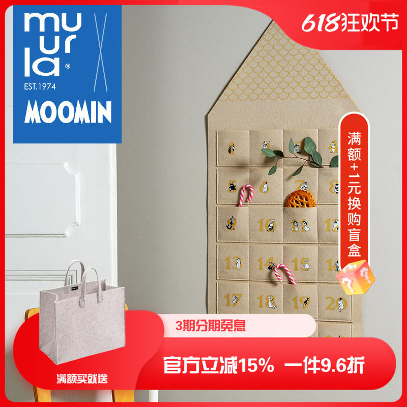 芬兰muurla进口姆明屋moomin客厅圣诞卡通倒数diy盲盒倒计时日历