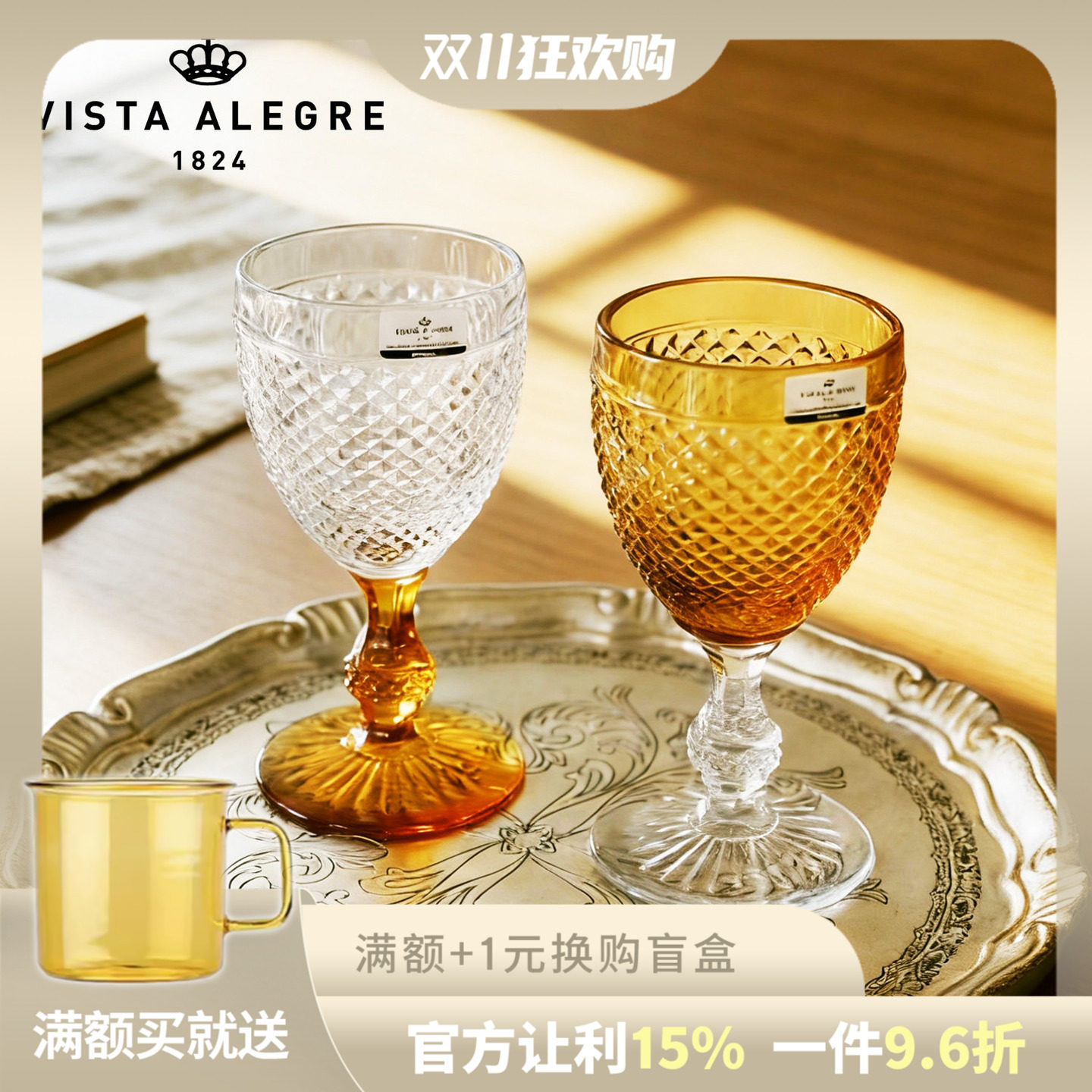 Vista Alegre葡萄牙高脚玻璃杯系列威士忌酒杯红酒杯