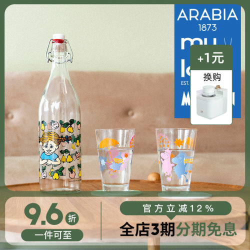 姆明芬兰进口arabia卡通果汁杯