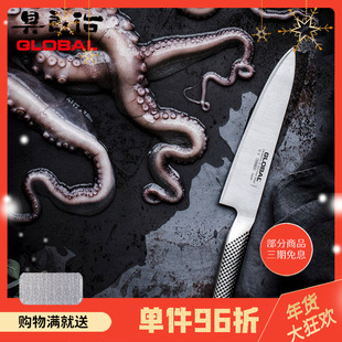日本进口具良治GLOBAL主厨刀厨房不锈钢切菜刀切肉刀G2家用刀具