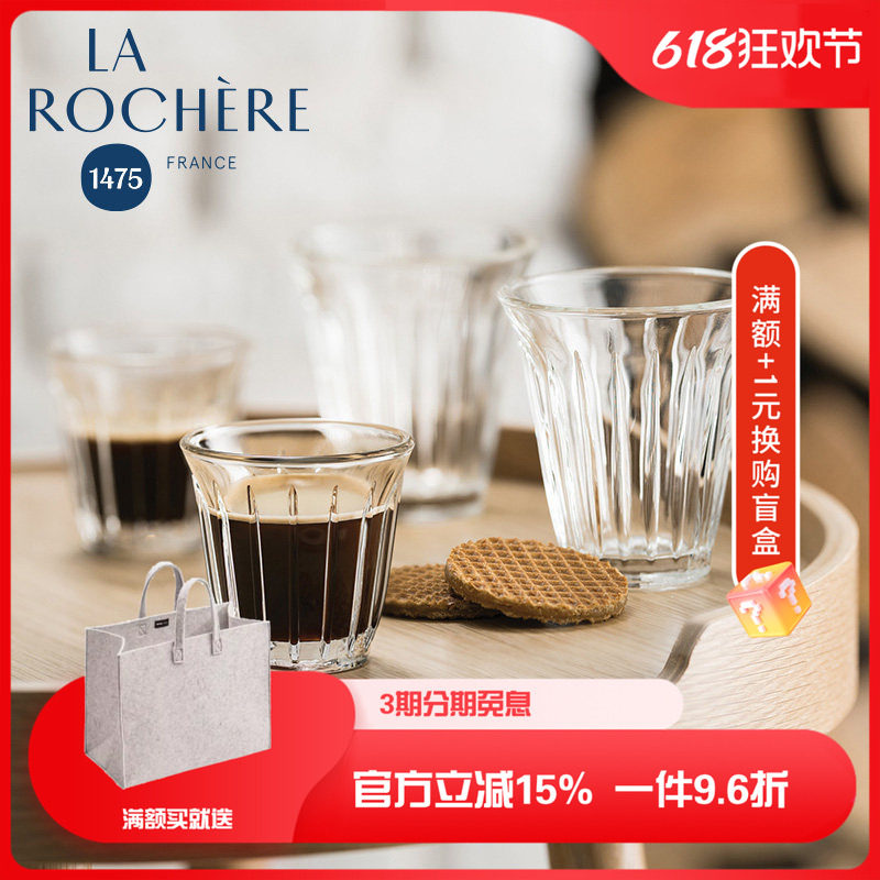 法国进口LA ROCHERE 经典Zinc玻璃杯水杯拿铁杯 意式咖啡杯 100ml