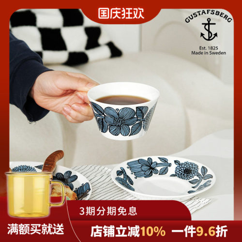 瑞典Gustafsberg古斯塔夫茶杯碟