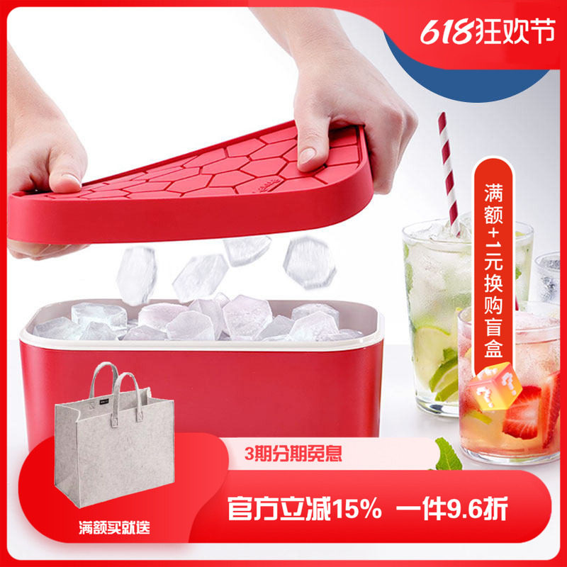 西班牙Lekue乐葵食品硅胶制冰模具制冰储冰二合一家用大容量冰盒