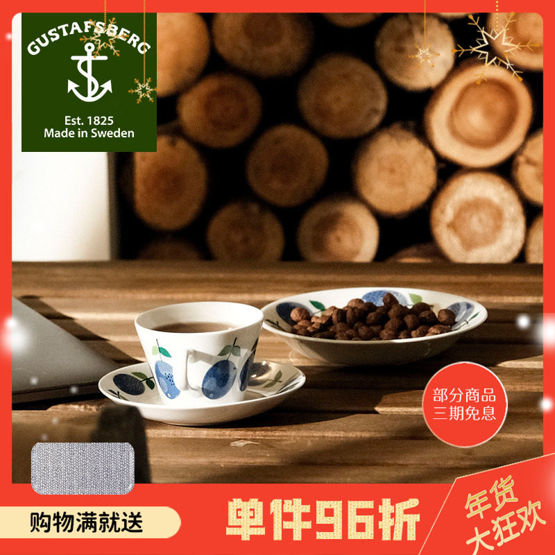 瑞典Gustafsberg古斯塔夫蓝李系列骨瓷咖啡杯碟下午茶杯家用餐盘,餐饮具,咖啡杯,淘宝优惠券,粉丝福利购,淘宝优惠卷