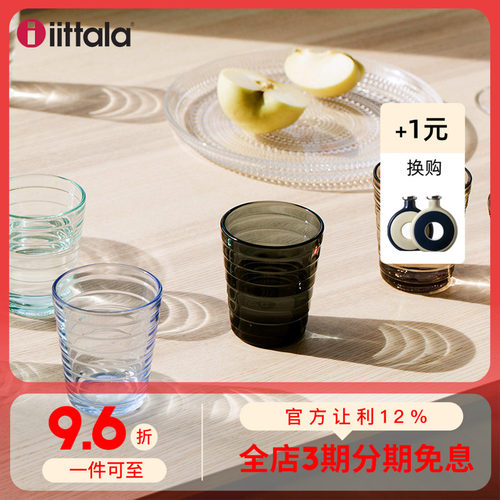 酒杯Iittala饮料杯酒杯