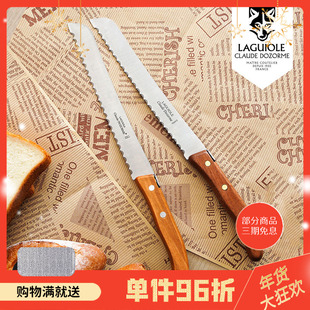 法国狼头Claude dozorme拉吉奥乐系列橄榄木锯齿面包刀家用切吐司