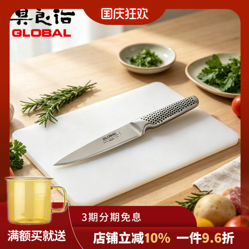 原装进口日本具良治小去皮刀厨刀