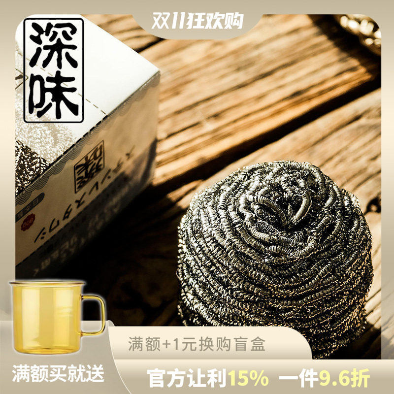 日本进口深味钢丝球清洁球厨房用品洗碗刷锅棕榈锅刷多功能清洁刷