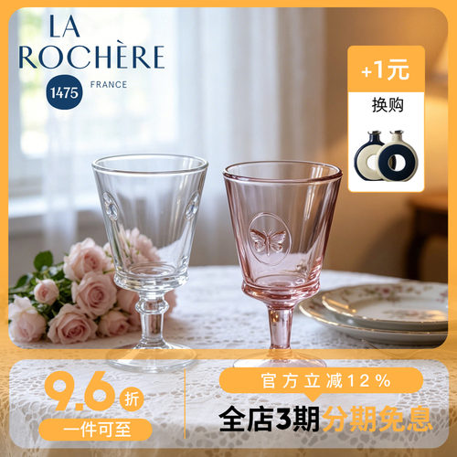 法国玻璃水杯LaRochere复古