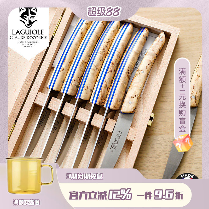 狼头挪威桦木牛排刀礼盒图片
