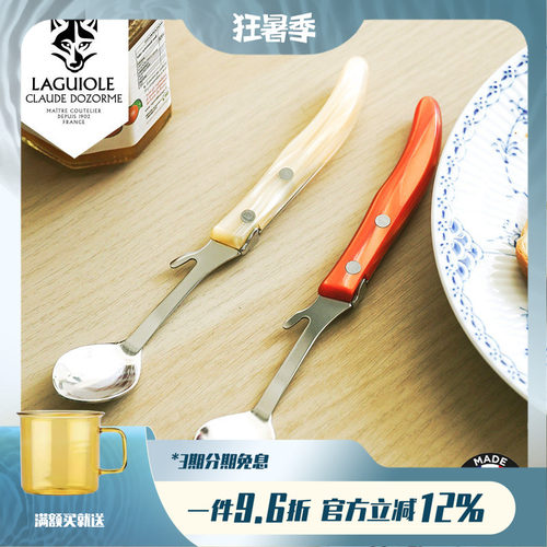 法国Claudedozorme狼头果酱勺
