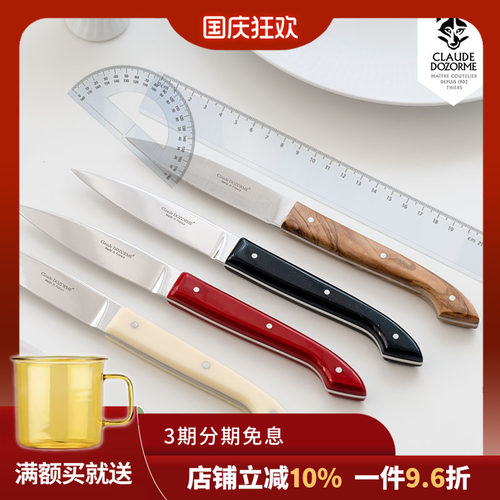 法国Claudedozorme狼头牛排刀