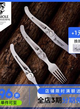 法国Claude dozorme狼头户外折叠刀叉勺野餐刀不锈钢家用水果刀