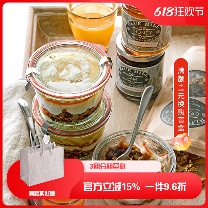 德国进口weck食品级玻璃密封罐液体食材收纳罐储物罐泡菜罐果酱瓶