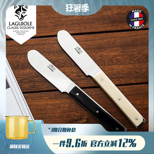95333三个改价130西餐刀具