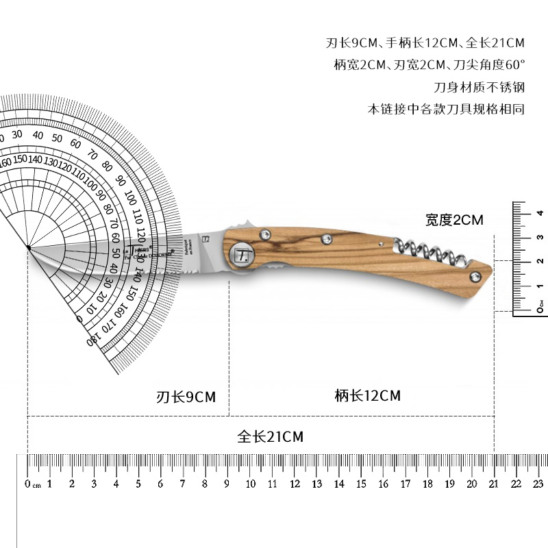 法国狼头橄榄木玫瑰木多用途刀