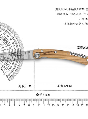 法国Claude dozorme狼头不锈钢橄榄木折叠刀户外多功能葡萄酒开瓶