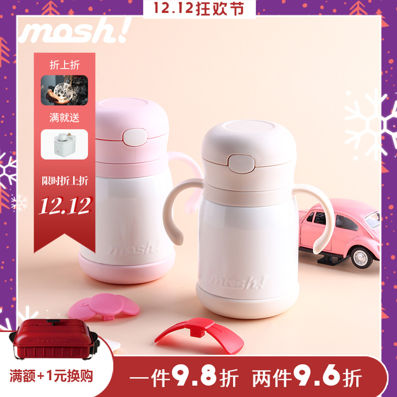 日本mosh！婴儿保冷吸管杯 保温杯不锈钢儿童带手柄便捷宝宝水杯