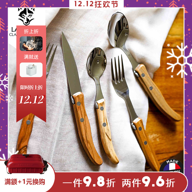 法国狼头不锈钢橄榄木西餐餐具
