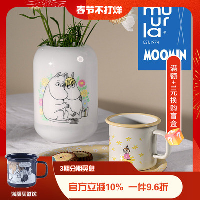 芬兰muurla姆明花朵系列搪瓷杯moomin杯子桦木托盘马克杯玻璃花瓶