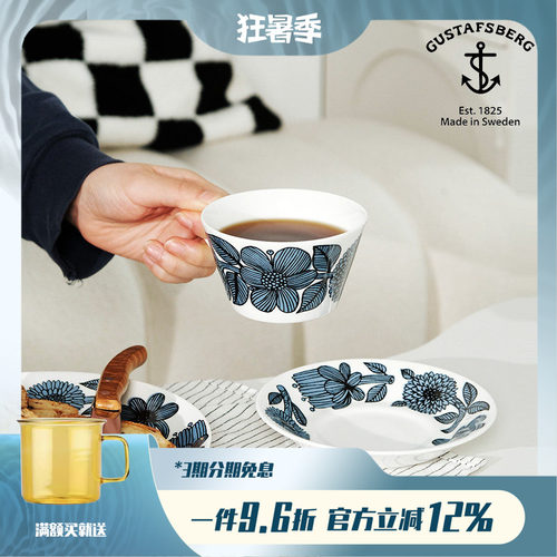 瑞典Gustafsberg古斯塔夫茶杯碟