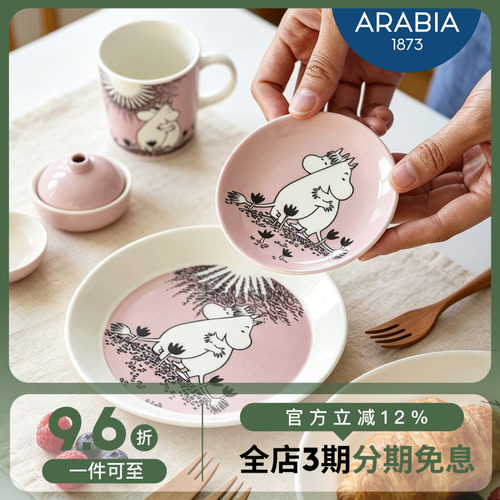 姆明系列挚爱30周年马克杯