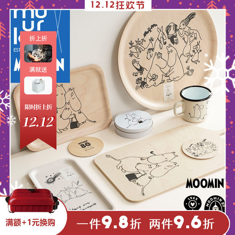 芬兰muurla姆明80周年搪瓷杯moomin杯子桦木砧板杯垫托盘马克杯