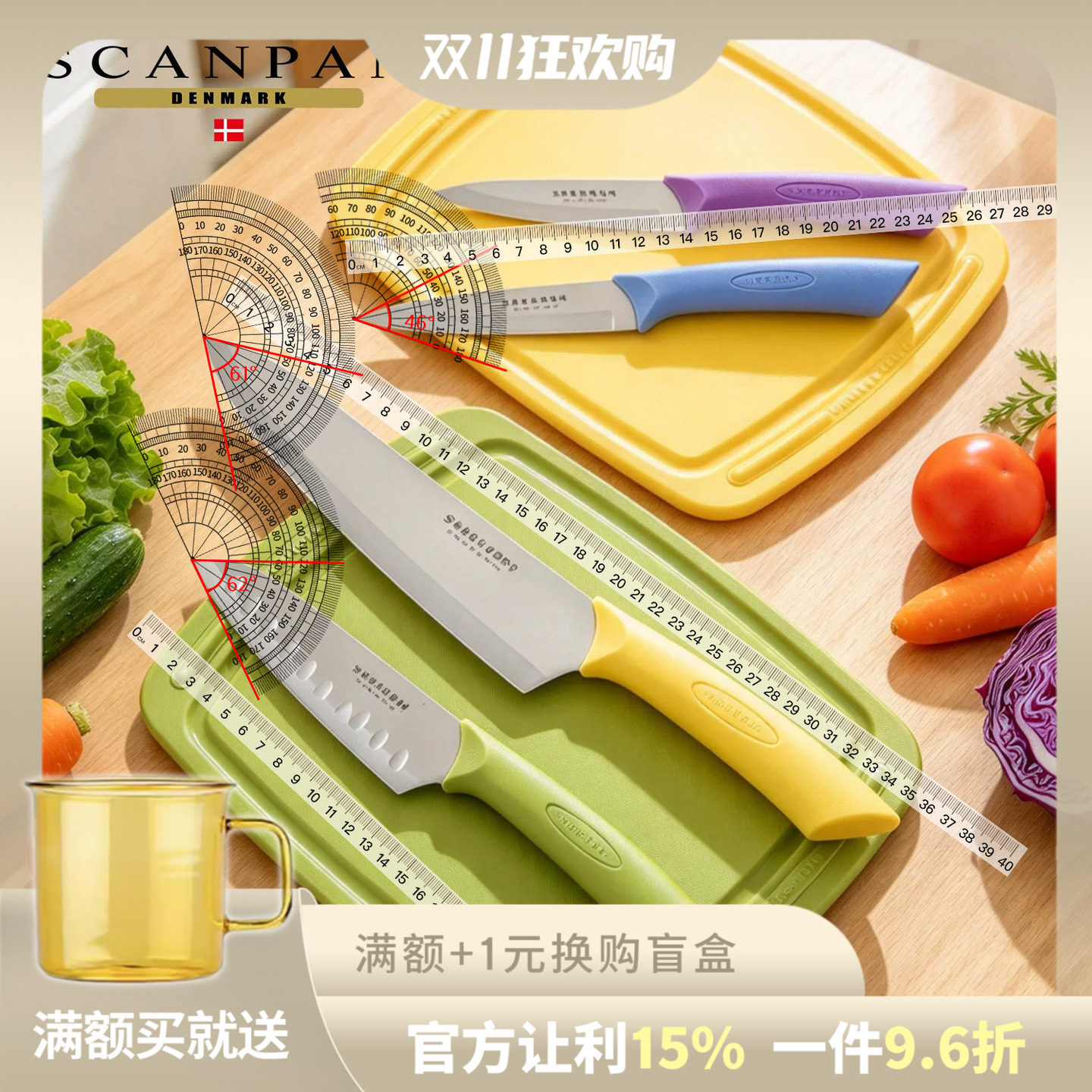 丹麦scanpan彩色厨具系列多色手柄三德刀削皮刀厨师刀蔬菜刀砧板