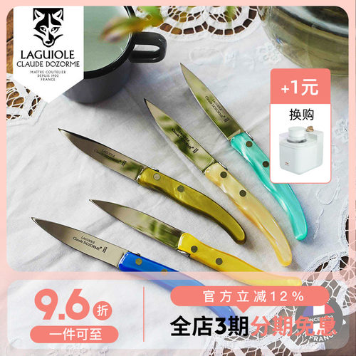 法国Claudedozorme狼头多用途刀