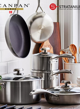 丹麦Scanpan进口不粘锅家用CS+系列天燃气灶炉灶通用煎锅炒锅炖锅