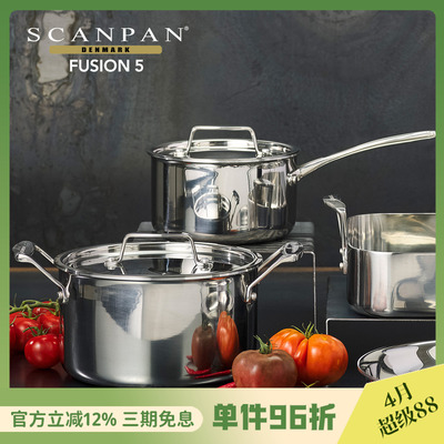 丹麦scanpan不锈钢炖锅Fusion 5系列小奶锅双耳炖锅无涂层大容量