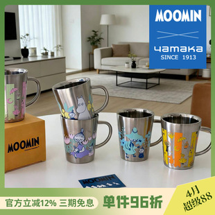 日本山加商店yamaka进口双层姆明耐高温不锈钢杯马克杯双层隔温