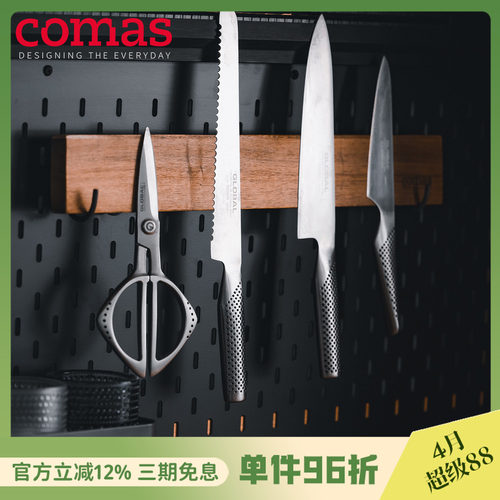 comas刀架天然实木磁吸