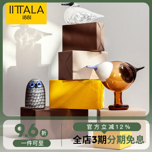 Iittala芬兰玻璃鸟摆件创意装饰