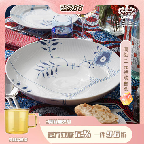 丹麦皇家哥本哈根唐草餐具