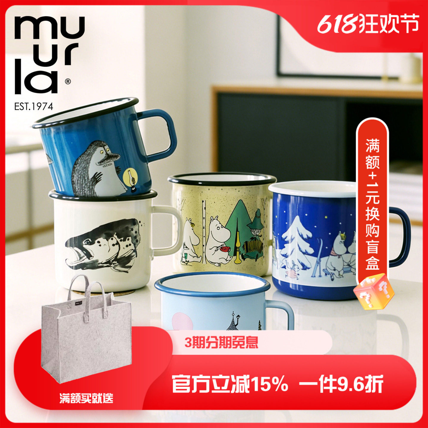 芬兰muurla搪瓷杯姆明早餐杯800ml杯子北欧ins情侣杯咖啡杯马克杯